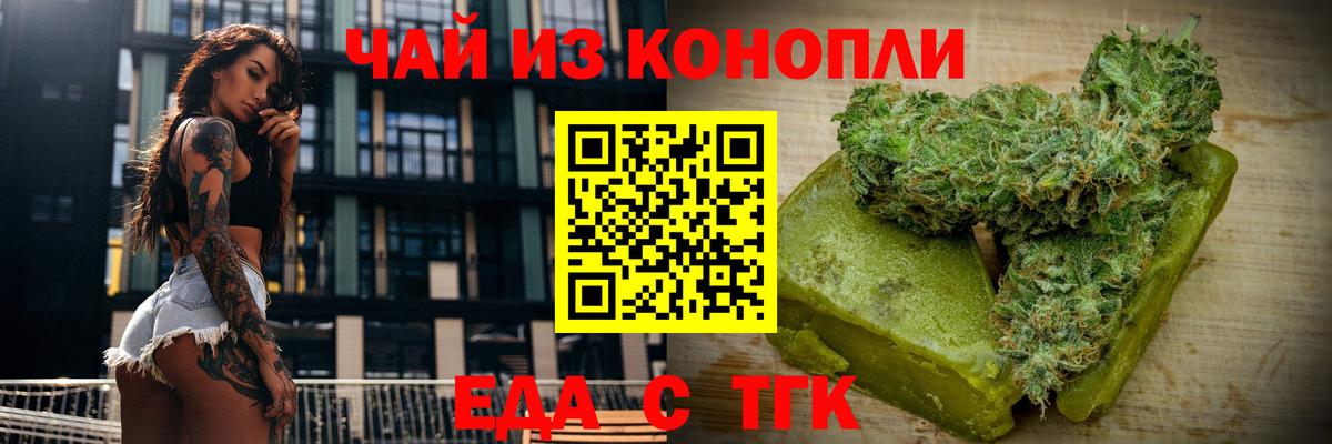 Урай  Cannafood конопля  Вход с VPN 