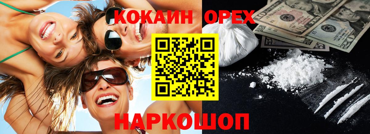 Cocaine 98%  Cocaine Боливия  Вход с VPN  Урай 