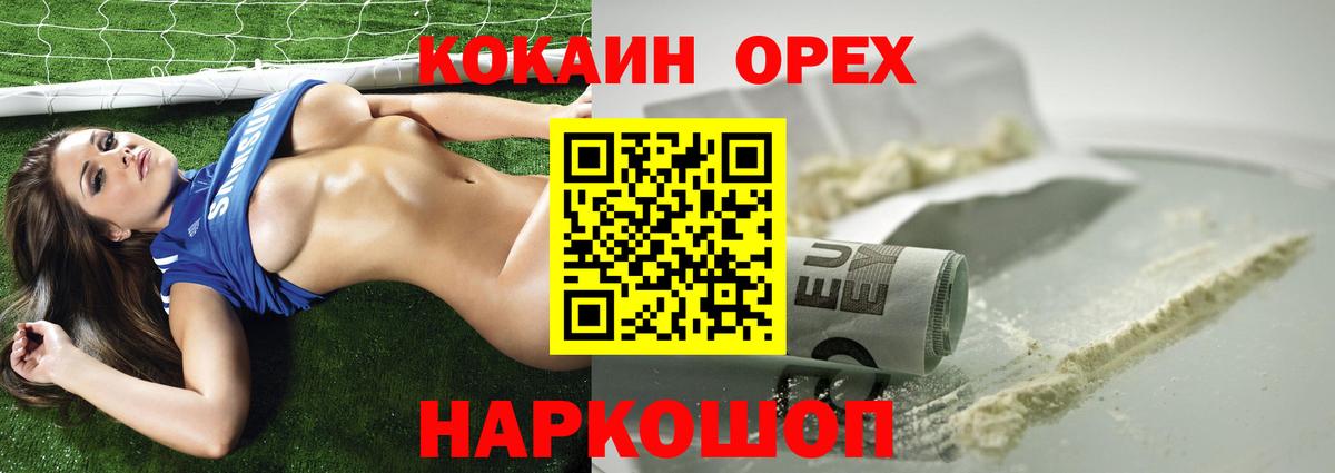COCAIN VHQ Урай