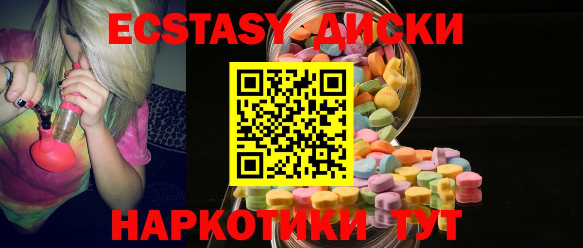 Ecstasy 300 mg Урай