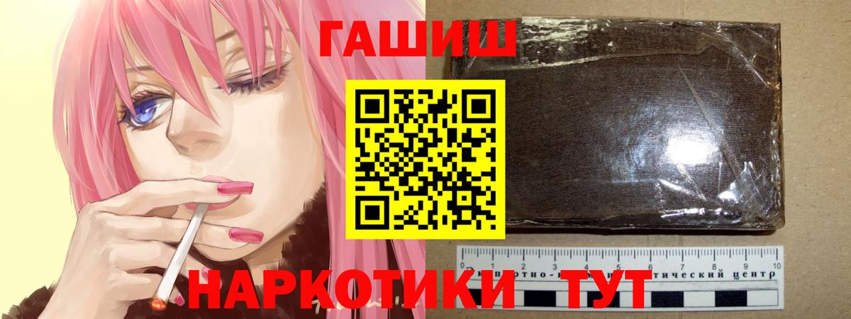ГАШ убойный  ГАШ  Гашиш гарик  Урай  Вход с VPN 