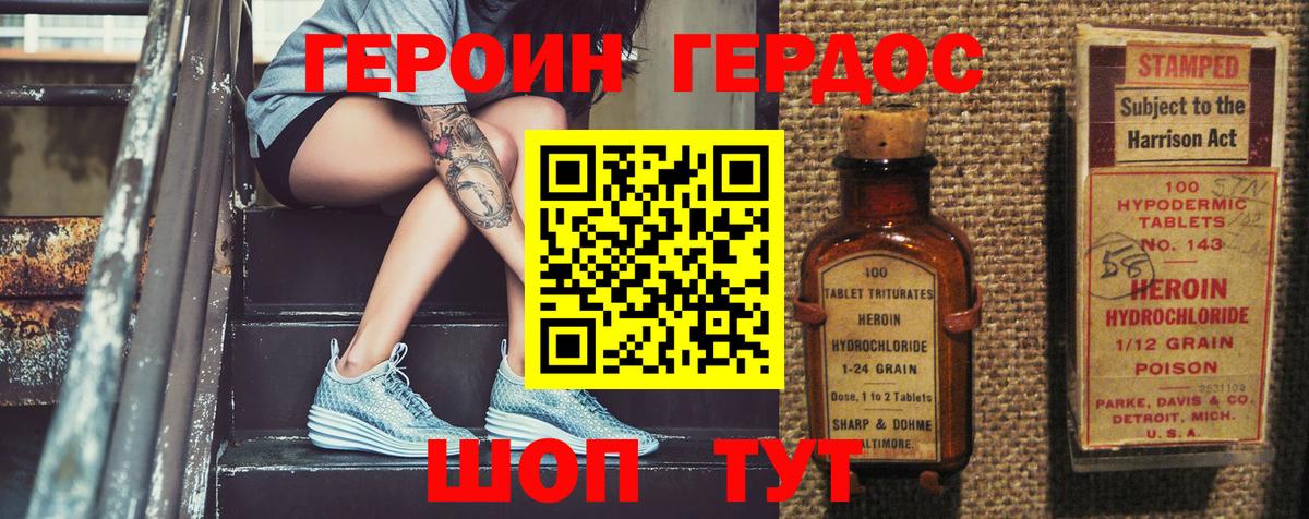 Урай  Героин VHQ  Вход с VPN 