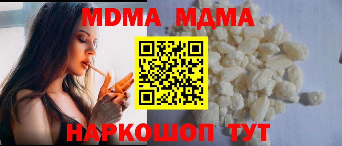 MDMA молли Урай