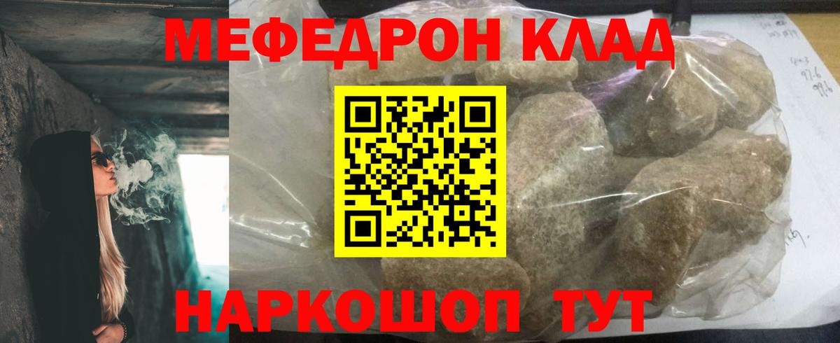 Мефедрон мука Урай