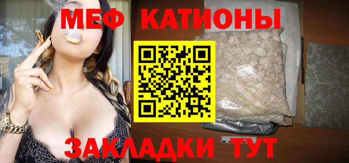 Мефедрон  Вход с VPN  Урай  купить наркоту  МЕФ кристаллы 