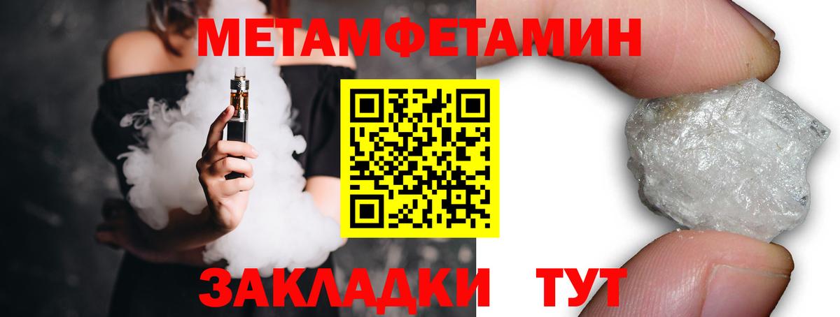 МЕТАМФЕТАМИН  МЕТАМФЕТАМИН Декстрометамфетамин 99.9%  Вход с VPN  Урай  МЕТАМФЕТАМИН Декстрометамфетамин 99.9% 