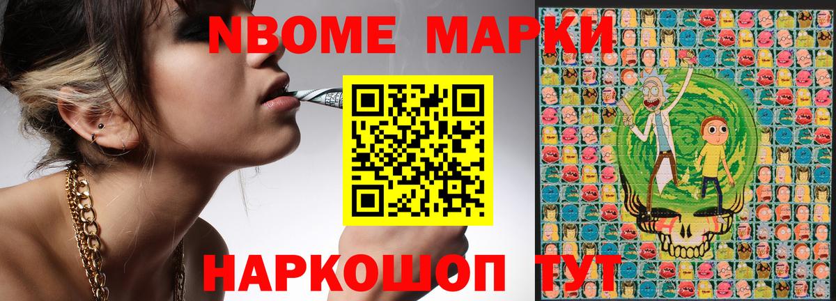 Урай  Марки 25I-NBOMe 1,8мг  Вход с VPN 