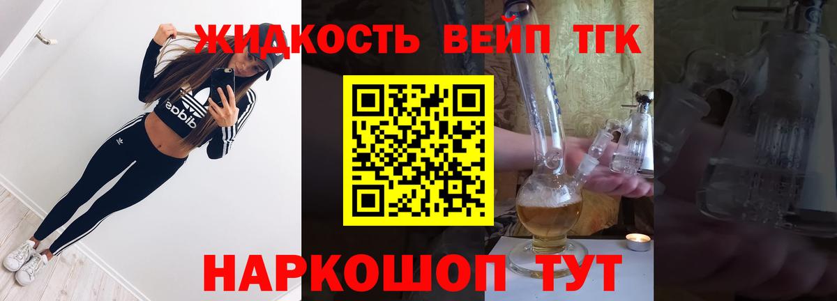 Дистиллят ТГК гашишное масло  Вход с VPN  Дистиллят ТГК вейп с тгк  Урай 